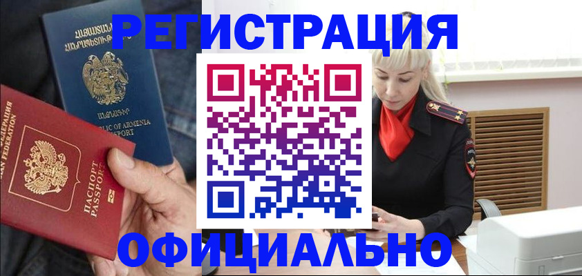 прописка ребенка в Борисоглебске