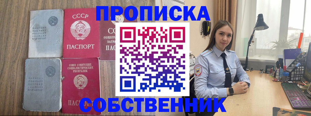 временная регистрация поиск в Борисоглебске